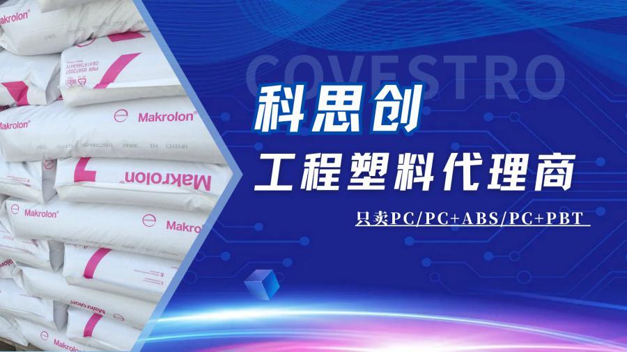 大同科思创